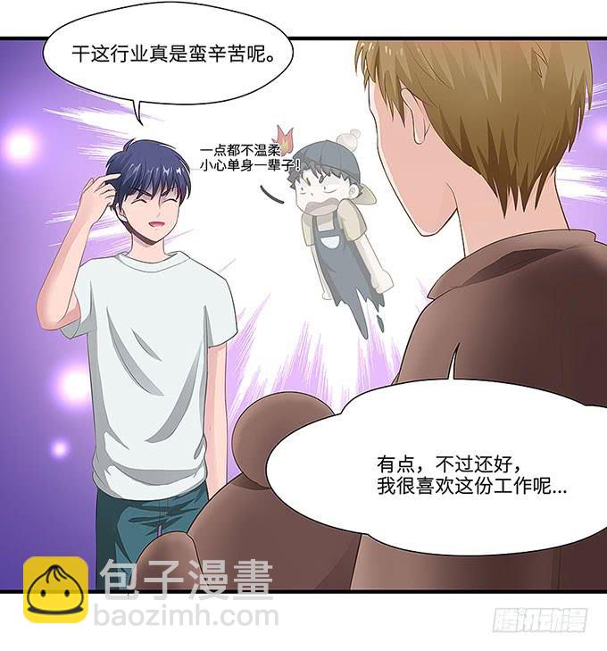 《超萌鬼萝莉》“时空迁移” 第11页