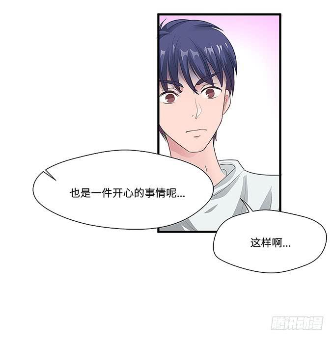 《超萌鬼萝莉》“时空迁移” 第13页