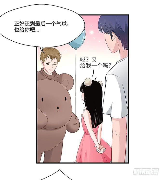 《超萌鬼萝莉》“时空迁移” 第14页