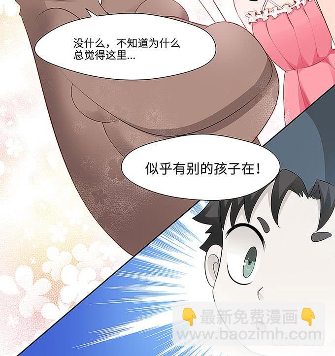 《超萌鬼萝莉》“时空迁移” 第18页