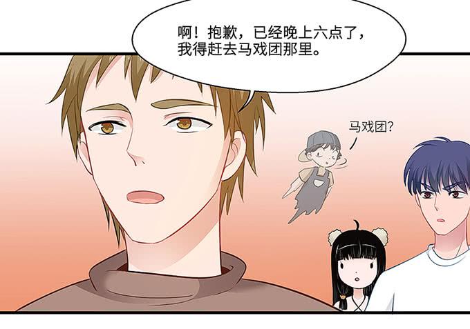 《超萌鬼萝莉》“时空迁移” 第20页
