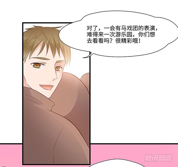 《超萌鬼萝莉》“时空迁移” 第21页