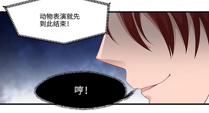 《超萌鬼萝莉》“时空迁移” 第24页