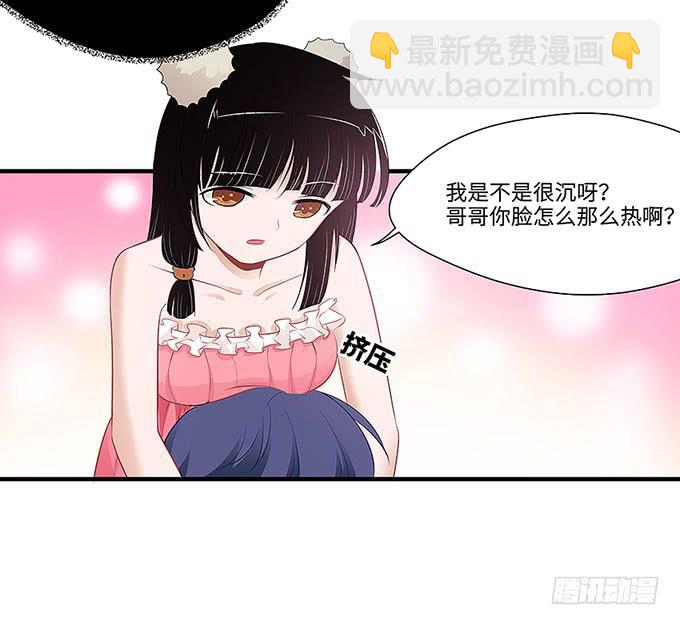 《超萌鬼萝莉》“时空迁移” 第27页