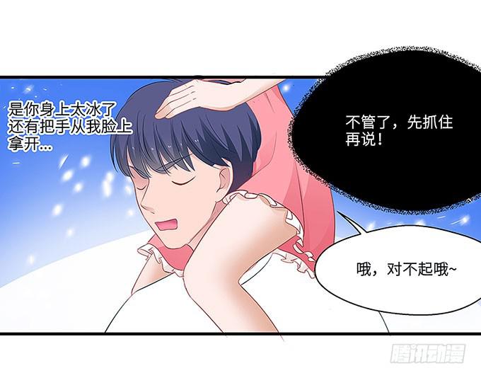 《超萌鬼萝莉》“时空迁移” 第28页