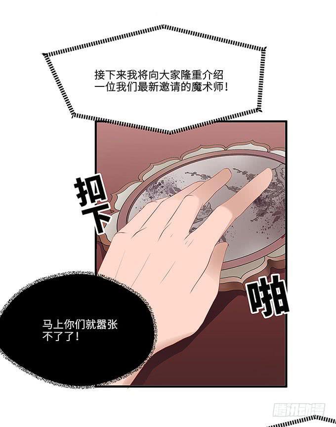 《超萌鬼萝莉》“时空迁移” 第29页