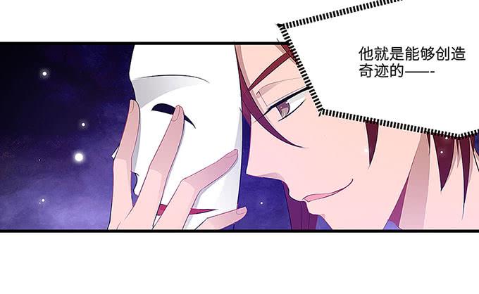 《超萌鬼萝莉》“时空迁移” 第30页