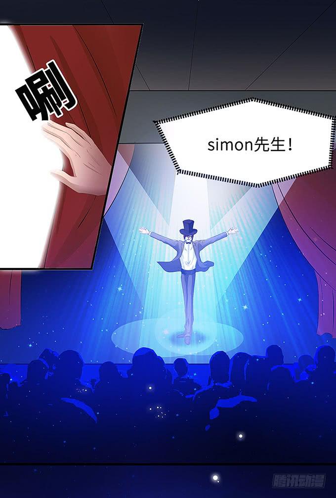 《超萌鬼萝莉》“时空迁移” 第31页