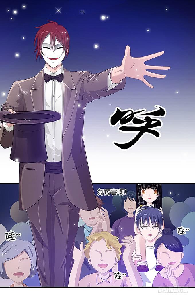 《超萌鬼萝莉》“时空迁移” 第32页