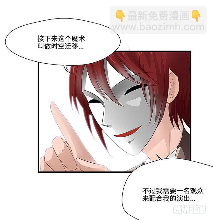 《超萌鬼萝莉》“时空迁移” 第33页