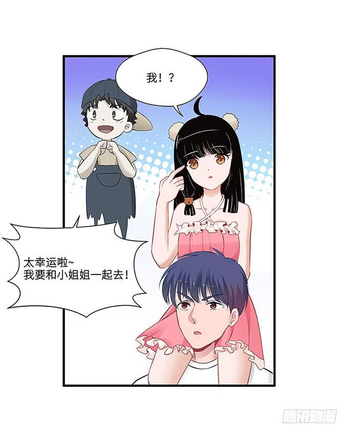 《超萌鬼萝莉》“时空迁移” 第35页