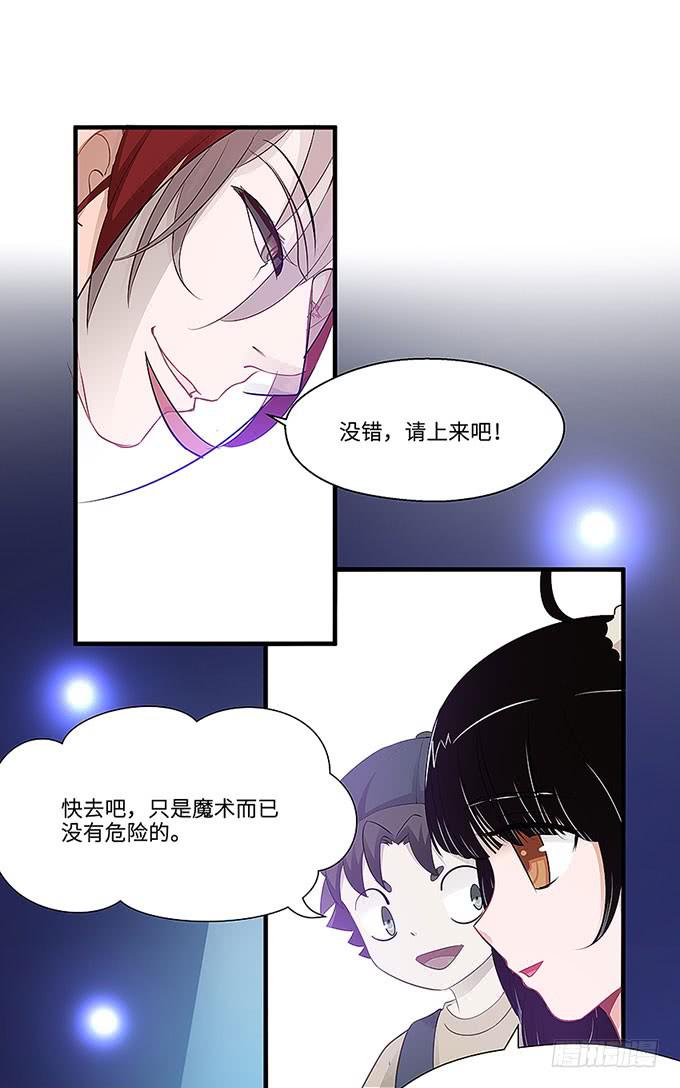 《超萌鬼萝莉》“时空迁移” 第36页