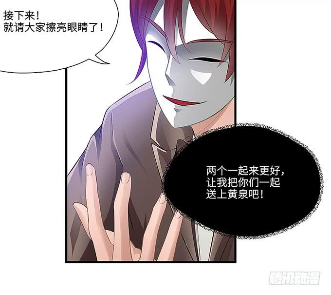 《超萌鬼萝莉》“时空迁移” 第38页