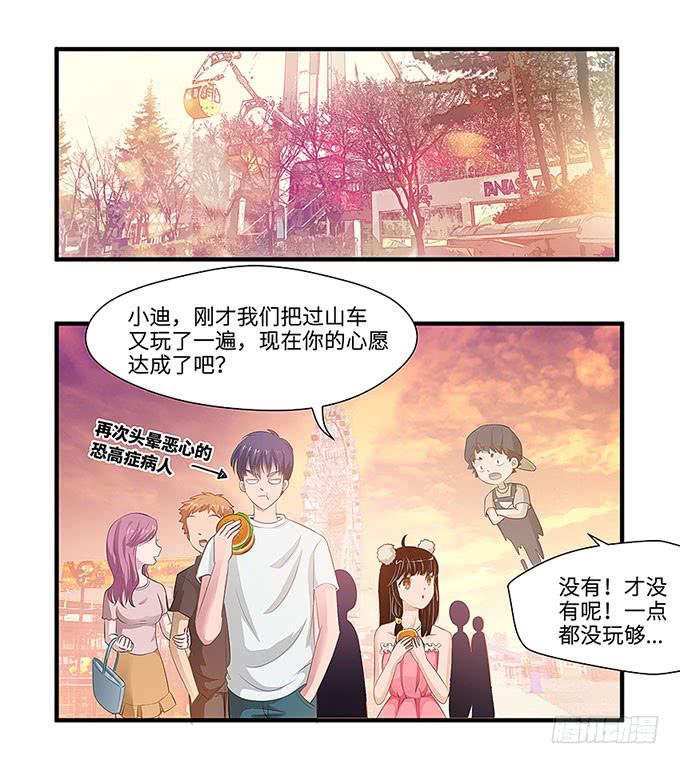 《超萌鬼萝莉》“时空迁移” 第3页
