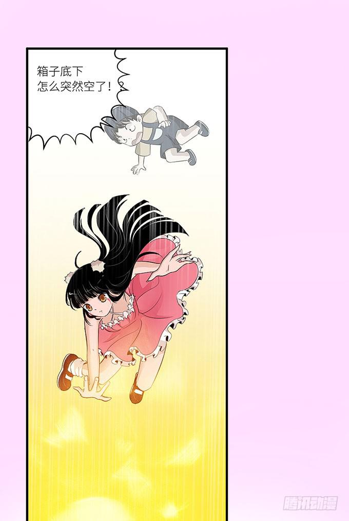 《超萌鬼萝莉》“时空迁移” 第44页