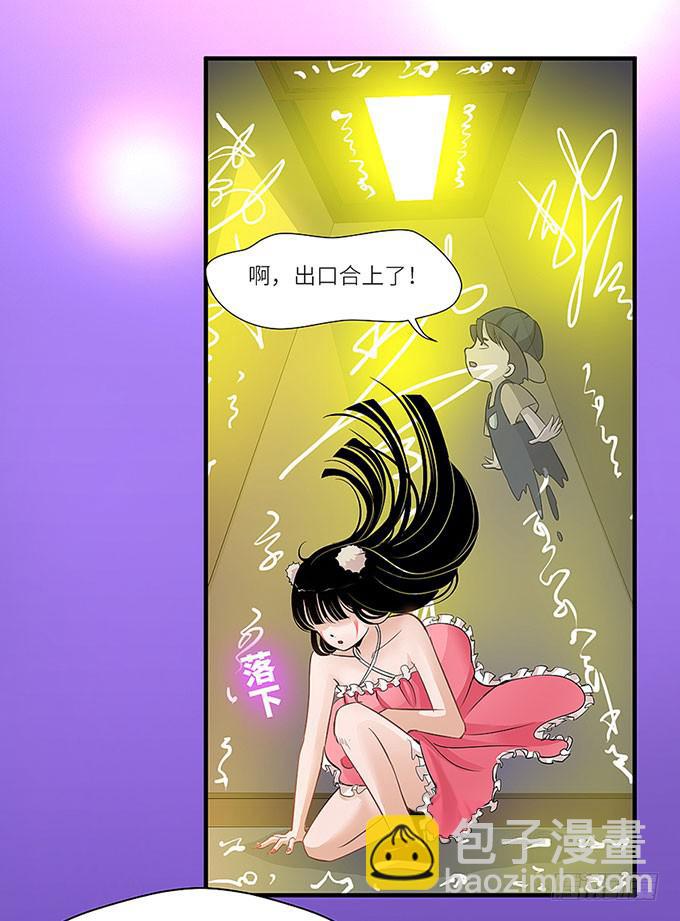 《超萌鬼萝莉》“时空迁移” 第45页