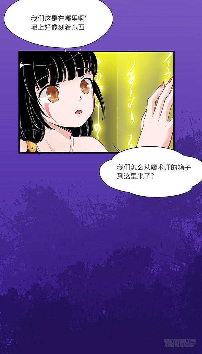 《超萌鬼萝莉》“时空迁移” 第47页