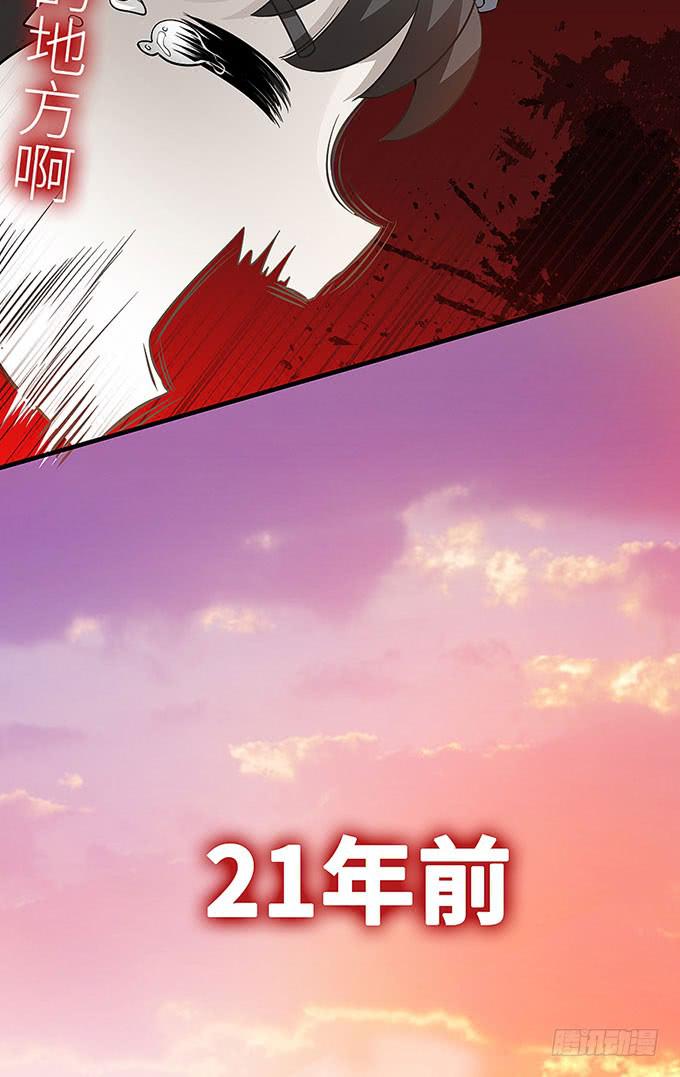 《超萌鬼萝莉》“时空迁移” 第49页