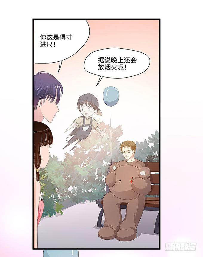 《超萌鬼萝莉》“时空迁移” 第4页