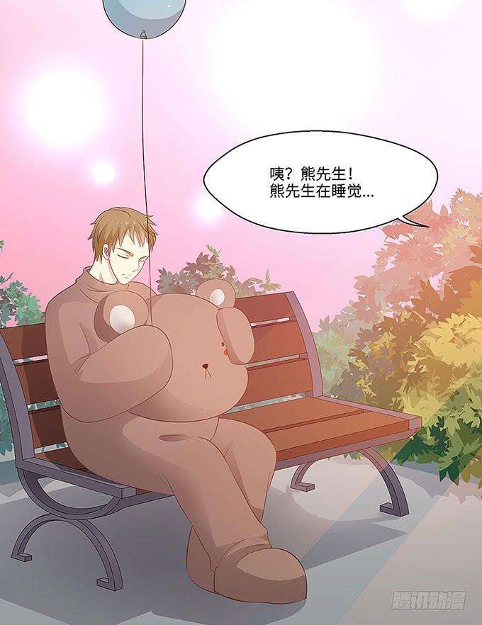 《超萌鬼萝莉》“时空迁移” 第5页