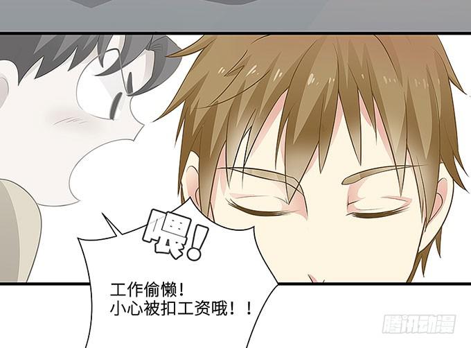 《超萌鬼萝莉》“时空迁移” 第6页