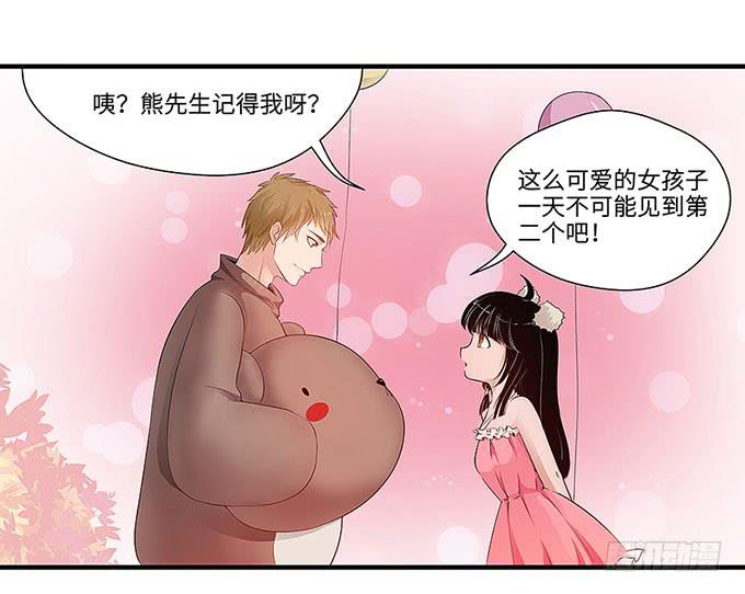 《超萌鬼萝莉》“时空迁移” 第9页