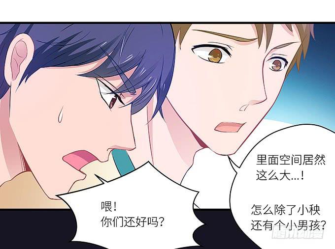 《超萌鬼萝莉》小迪！真的是你吗！ 第10页