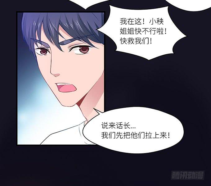 《超萌鬼萝莉》小迪！真的是你吗！ 第11页