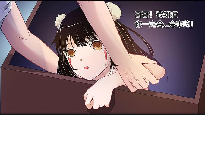 《超萌鬼萝莉》小迪！真的是你吗！ 第13页