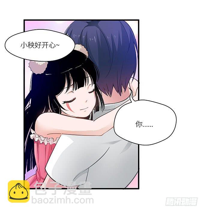 《超萌鬼萝莉》小迪！真的是你吗！ 第15页