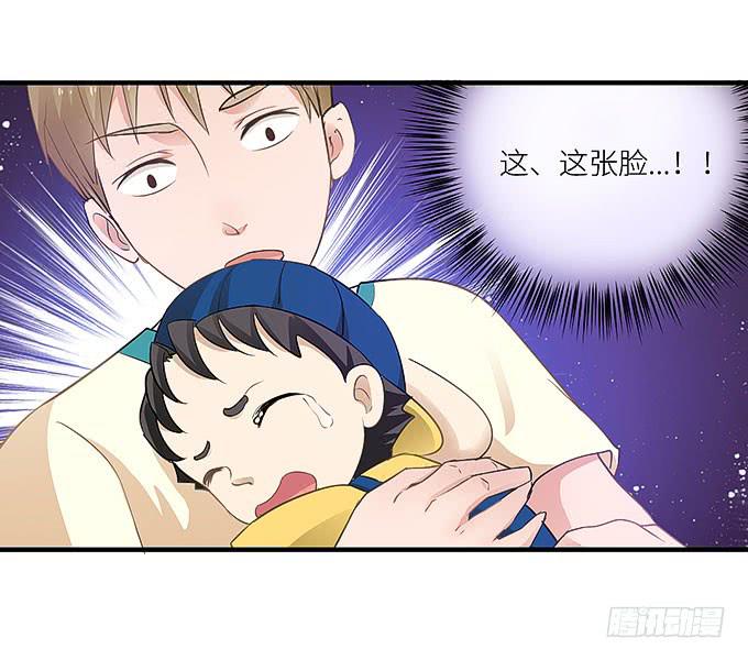 《超萌鬼萝莉》小迪！真的是你吗！ 第17页