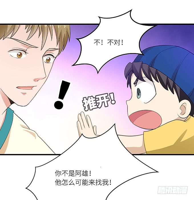 《超萌鬼萝莉》小迪！真的是你吗！ 第18页