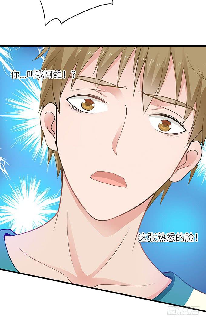 《超萌鬼萝莉》小迪！真的是你吗！ 第19页