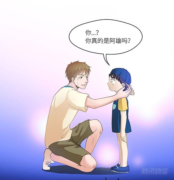 《超萌鬼萝莉》小迪！真的是你吗！ 第23页