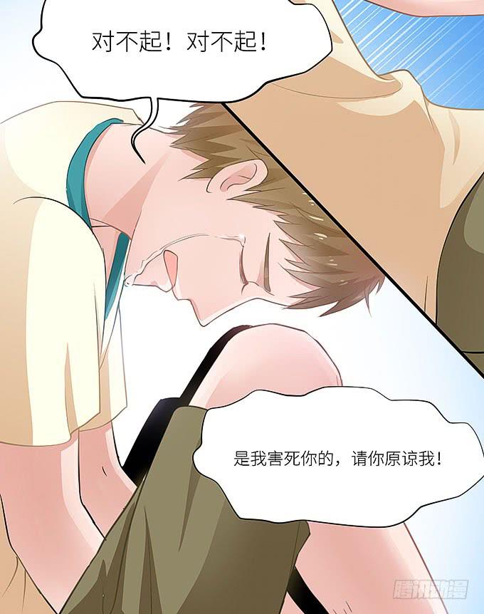 《超萌鬼萝莉》小迪！真的是你吗！ 第25页