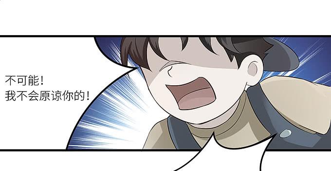 《超萌鬼萝莉》小迪！真的是你吗！ 第26页