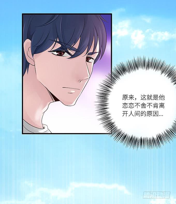 《超萌鬼萝莉》小迪！真的是你吗！ 第28页