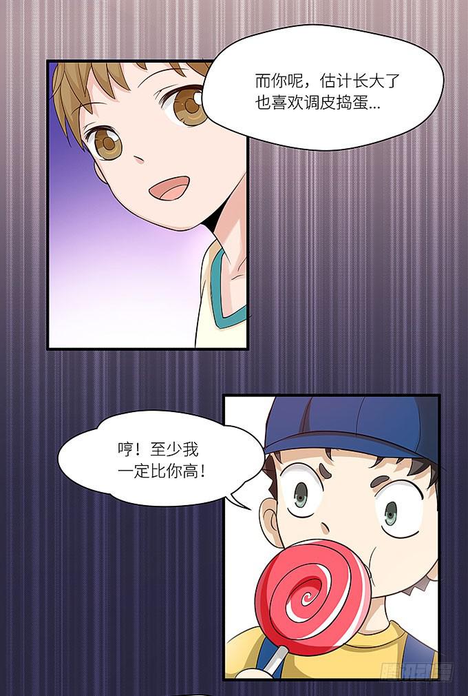 《超萌鬼萝莉》小迪！真的是你吗！ 第30页