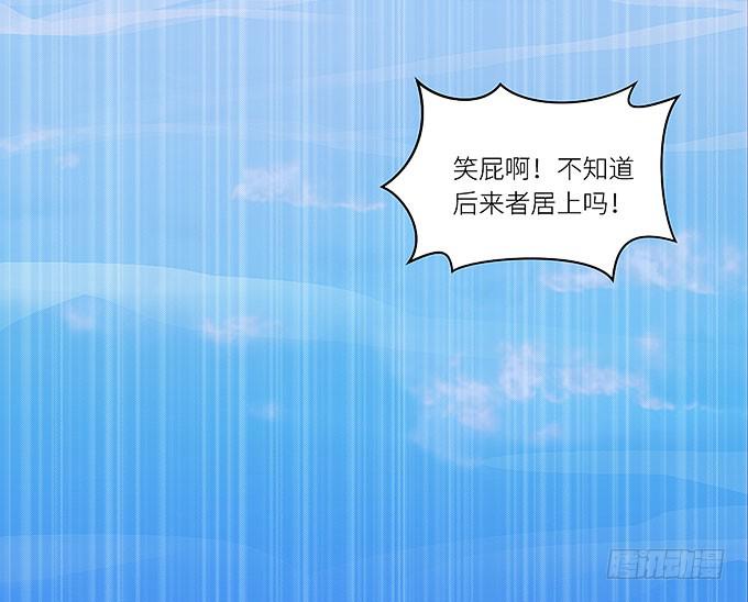 《超萌鬼萝莉》小迪！真的是你吗！ 第33页