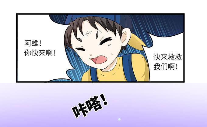 《超萌鬼萝莉》小迪！真的是你吗！ 第8页