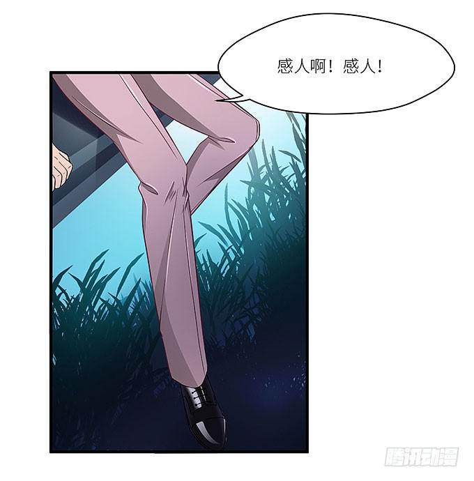 《超萌鬼萝莉》心爱的女孩？ 第10页