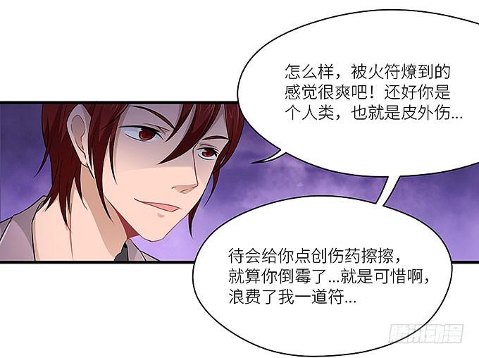 《超萌鬼萝莉》心爱的女孩？ 第12页