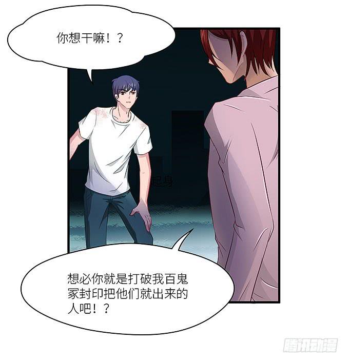 《超萌鬼萝莉》心爱的女孩？ 第13页
