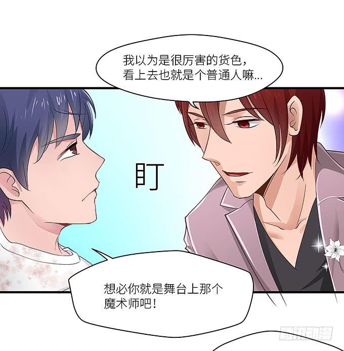 《超萌鬼萝莉》心爱的女孩？ 第14页