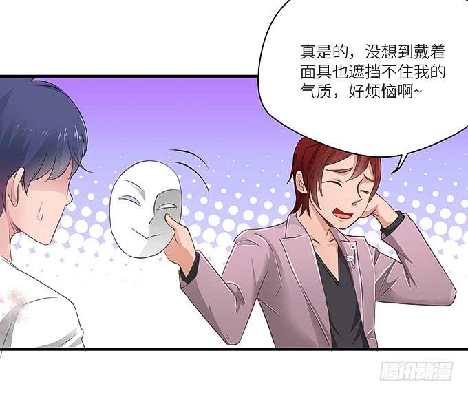 《超萌鬼萝莉》心爱的女孩？ 第15页