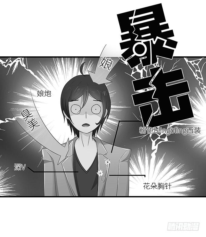 《超萌鬼萝莉》心爱的女孩？ 第17页