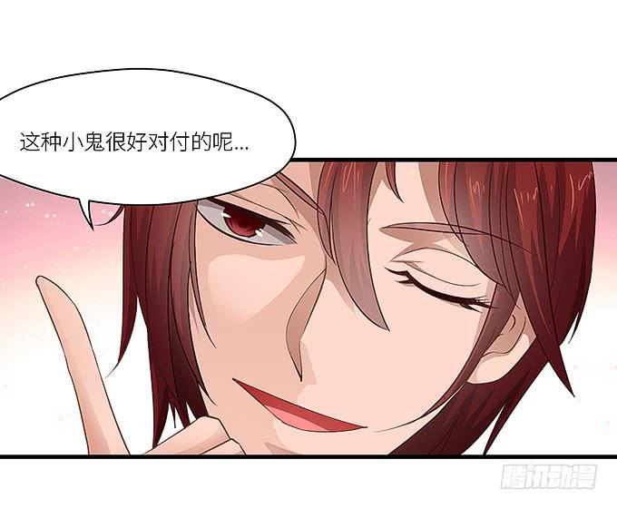 《超萌鬼萝莉》心爱的女孩？ 第22页