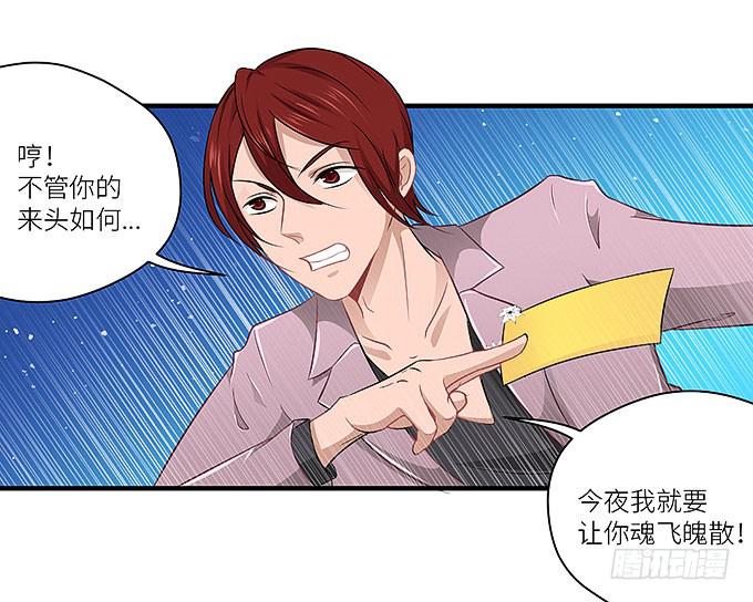 《超萌鬼萝莉》心爱的女孩？ 第26页