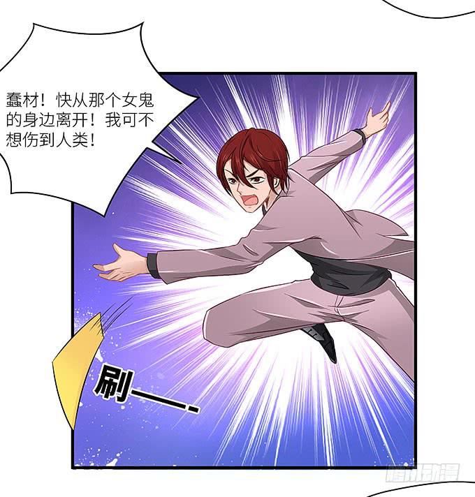 《超萌鬼萝莉》心爱的女孩？ 第27页