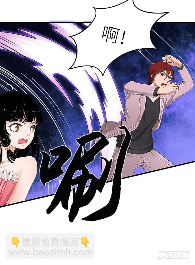 《超萌鬼萝莉》心爱的女孩？ 第30页